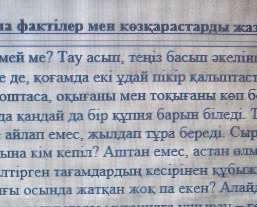 2 тапсыр ма 1бжб 3 токсан казак тілі 