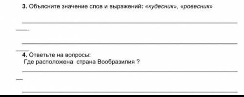 помагите с двумя заданиами 