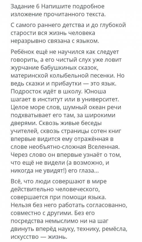 Напишите подробнее изложение 