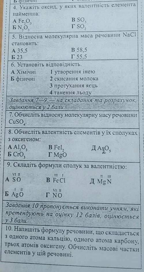 розпишіть, будь ласка, відповідь по можливості