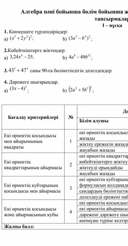 скажите ответ умоляю не игнорьте 