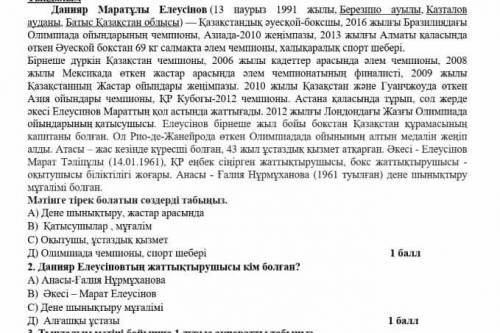 умаляю кто ответит правильно поставлю лайк