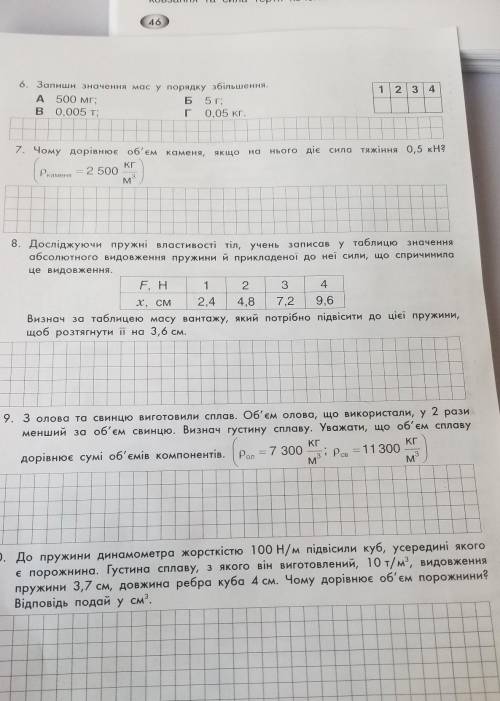 До ть будь ласчка всі ці завдання контрольна фізика це потрібно зараз