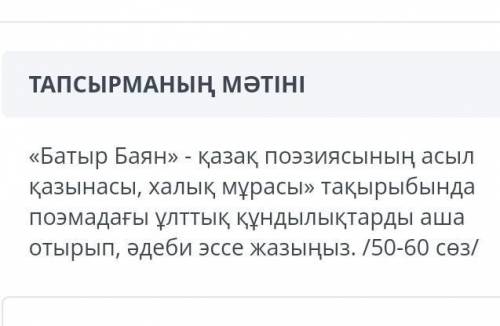 азақ әдебиеті 7сынып бжб 3токсан