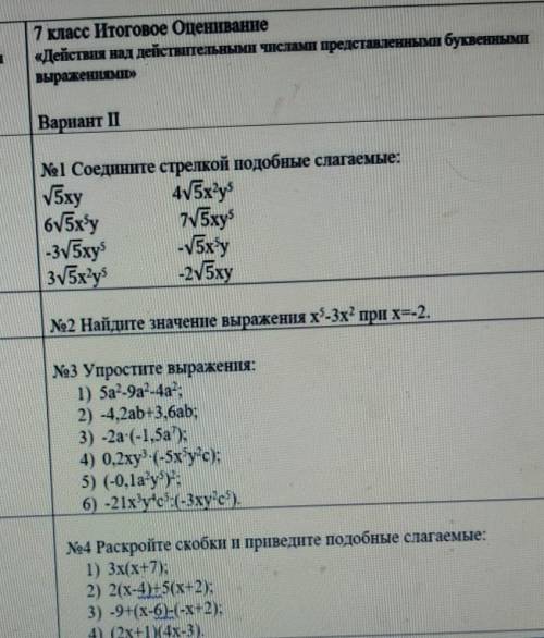 контрольная по математике 