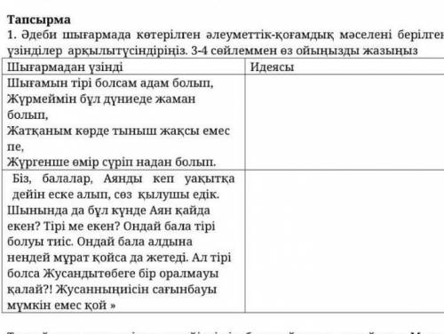 Бжб адебиет сделою. лучшйй ответ