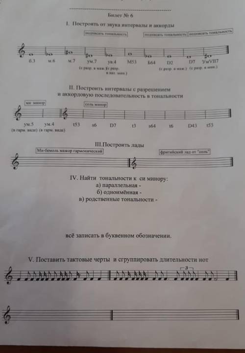 номер 5 не нужно. ответ нужен прямой сейчас. 