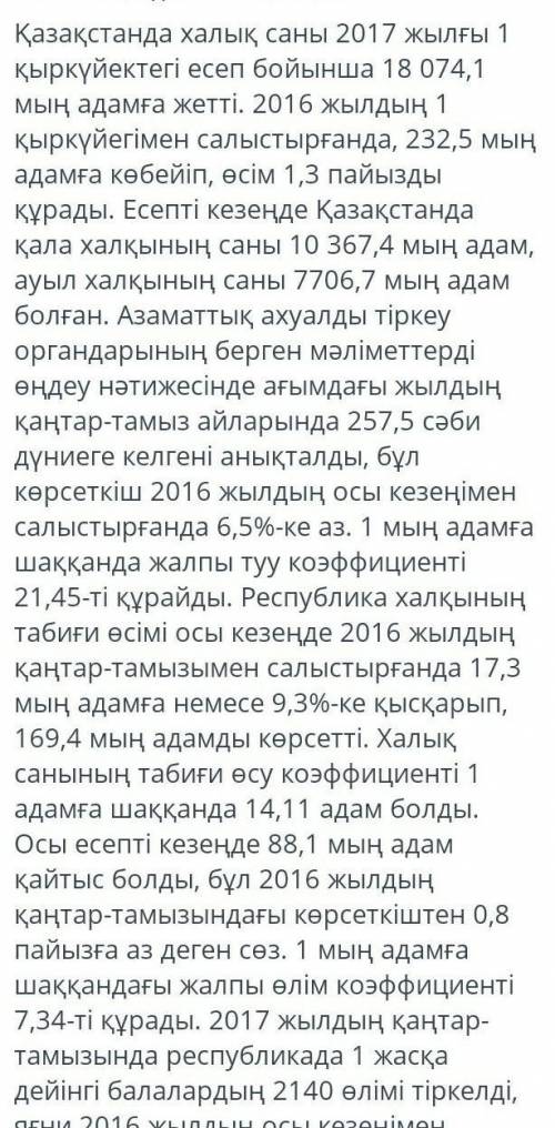 Мәтінің қай түрі әлеуметік , экономикалық, саяси​