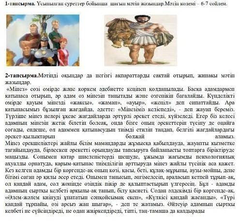 Бжб 3 тоқсан 5сынып қазақ тілі 