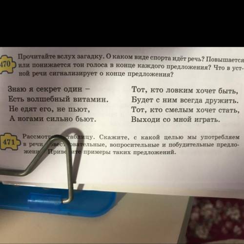 Прочитайте вслух загадку.О каком виде спорта идет речь?