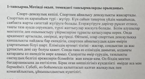 нужно прочитать текст и выписать 2 предложения что являются смыслом текста 