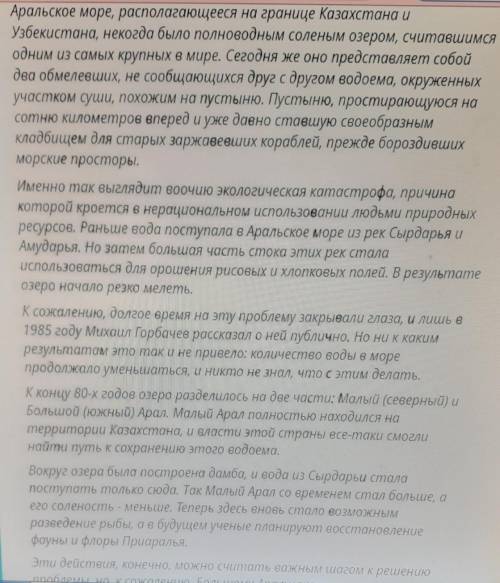 Задание No 3Сформулируйте проблему, изложенную в тексте
