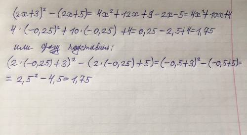 найдите значение выражения (2x+3)^2-(2x+5) при x=-0,25