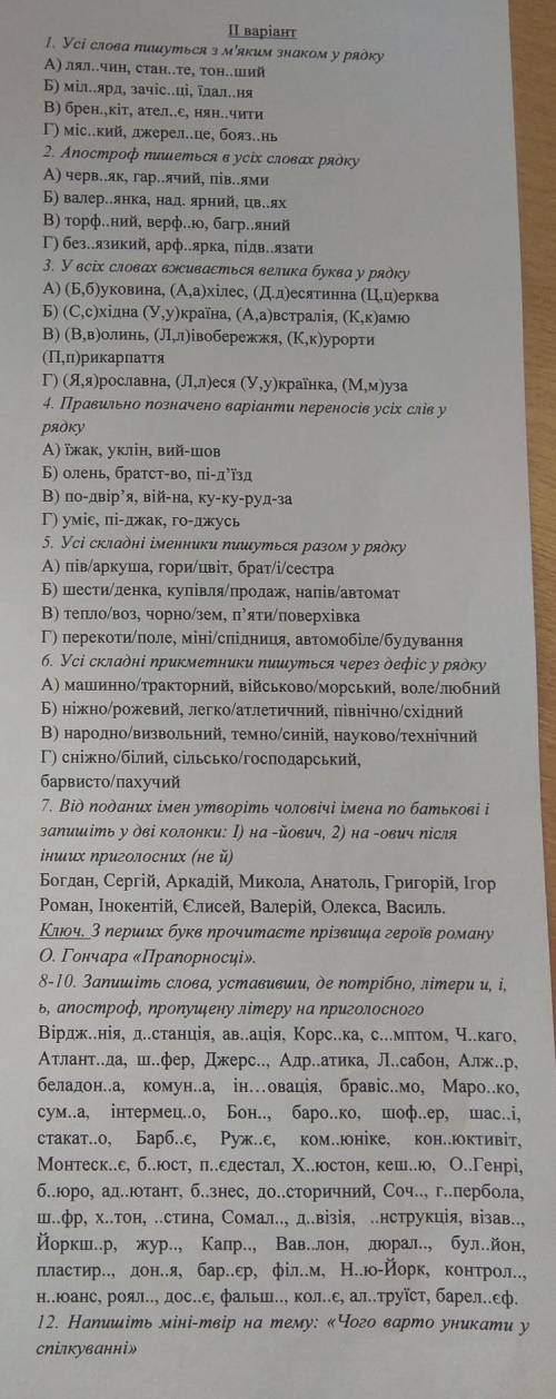 До ть зробити контролю роботу
