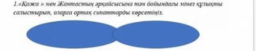 Помагите сор по казакскому языку! 