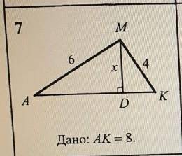 Геометрия 8 класс найдите x