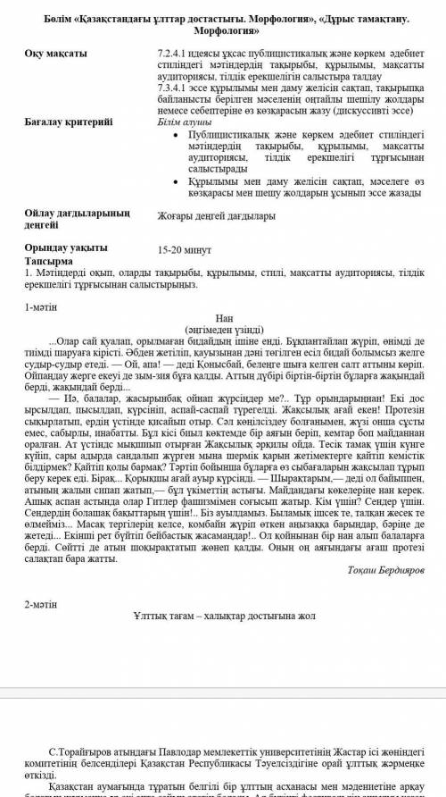 Қазақ Тіл (ответке мағанда керек деп жазбандар)