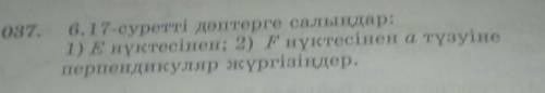 осы есепт жазып беріңдерчі