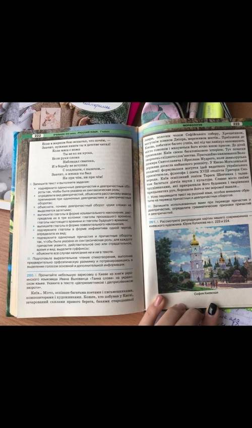 Русский язык 7 класс давидюк упр 260