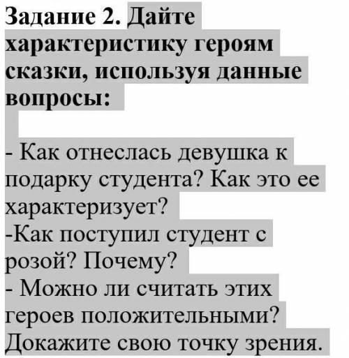 это из сказки Соловей и роза