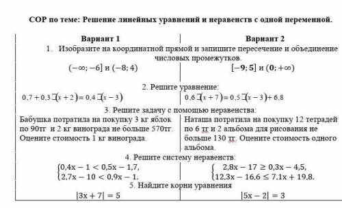 1 вариант десять минут и все 