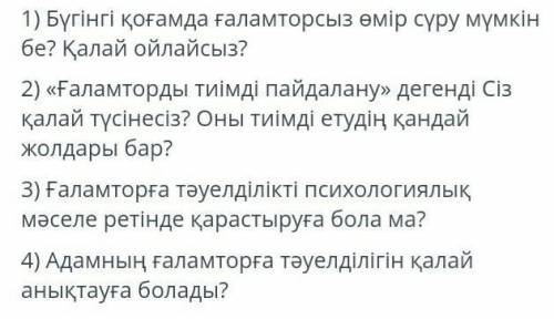 Қазақ тілі 3-тоқсан 1 бжб