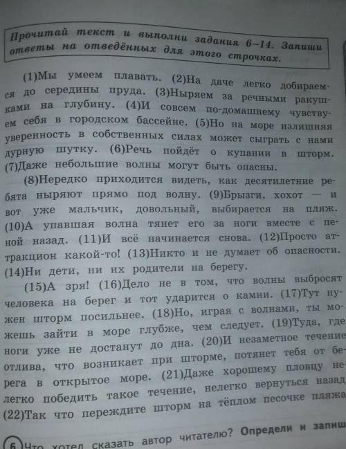 1. Найди в тексте предложения с однородными сказумемыми .Выпили это предложение и подчеркнут в нем о