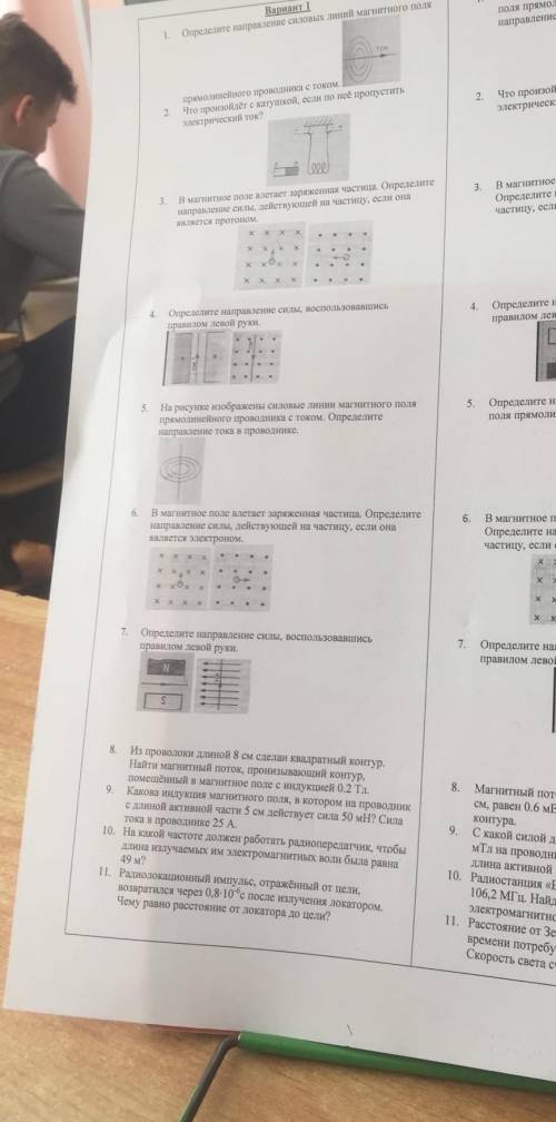 Контрольная работа по физике 9 класс. Нужно решить как можно быстрее, 1 вариант