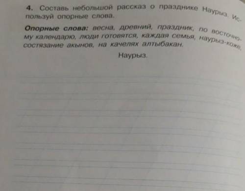 РАССКАЗ ПРИДУМАЙТЕ ПЛЗЗЗЗ.3 ОБЗАЦОВ ДОЛЖНО БЫТЬ