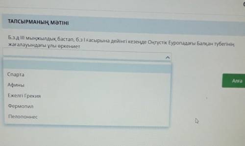 Это БЖБ по всемирный история толка провильно ответьте умаляю