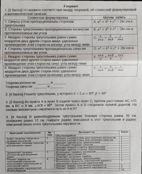 СОР по Алгебре за 9 класс 
