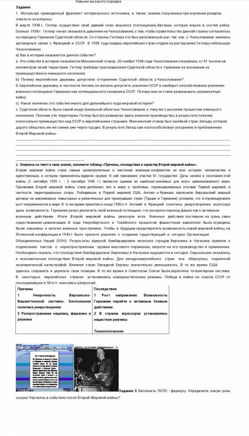 с СОРом хотя бы не все задания ​