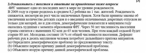 задание сделать по Географий​