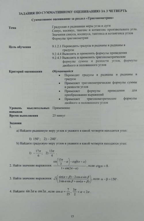 фото с решением и ответом присылайте