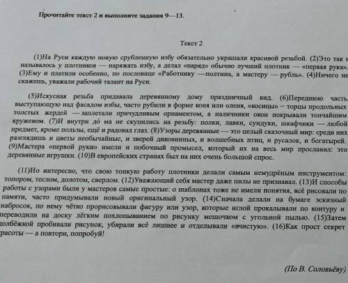 Ребят нужно выписать основную мысль текста