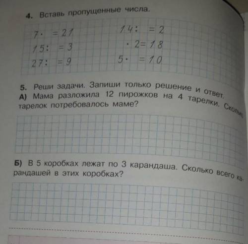 2класс 1) 5)(а,б) зделайте номера 