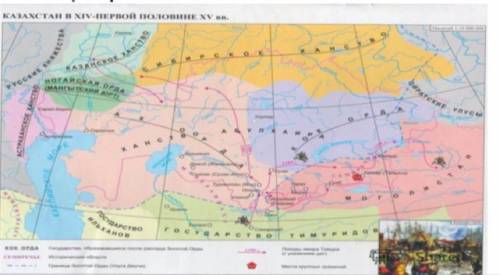 1. Используя карту, перечислите государства, образованные в послемонгольский период на территории К