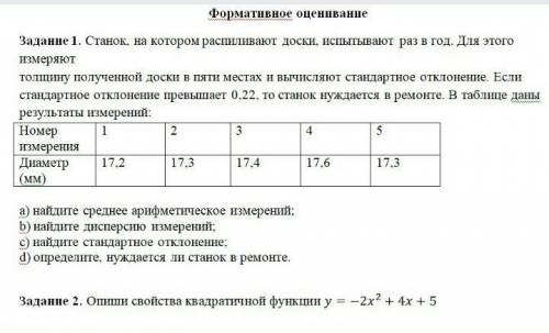 с заданиямибуду благодарна!♡