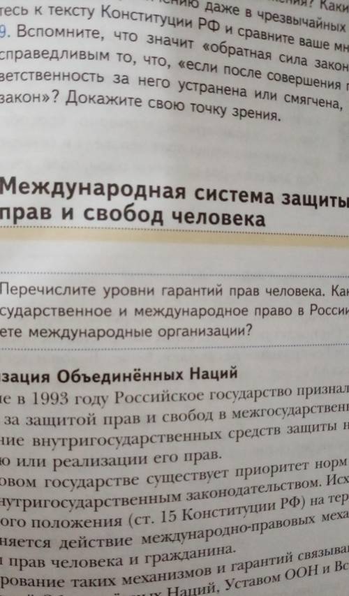Конспект по обществознанию соболева §18