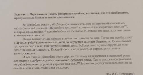 Определите стиль в предложенном тексте и тип речи (по тексту из задания 1)Без тупых ответов:)