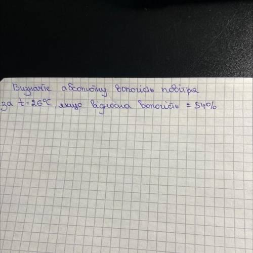 Задачка з фізики До іть будь ласка