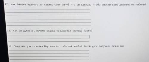 БЫСТРЕЙПроизведения: Теплый хлеб и Заячьи лапы