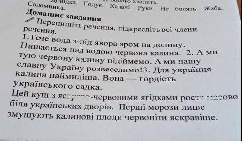 НУЖНО!5 класс. Украинский язык. 