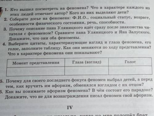 ответьте на вопросы Владимир Галактионович Короленко Парадокс 