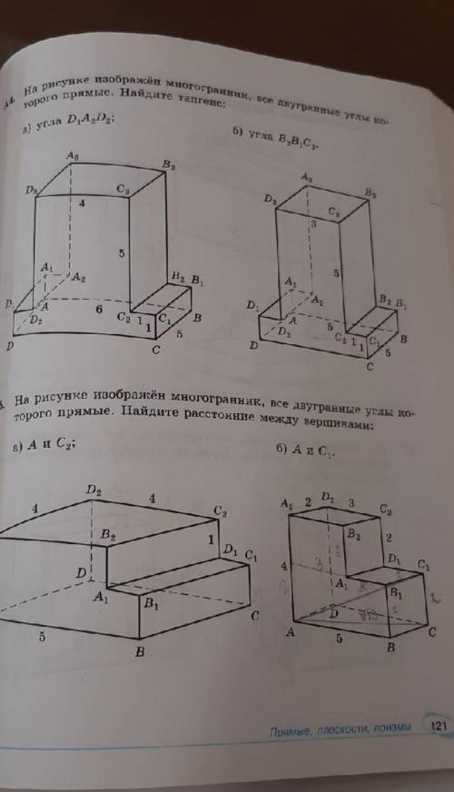 с геометрией, 2 задачи под боковой б, с пояснением 