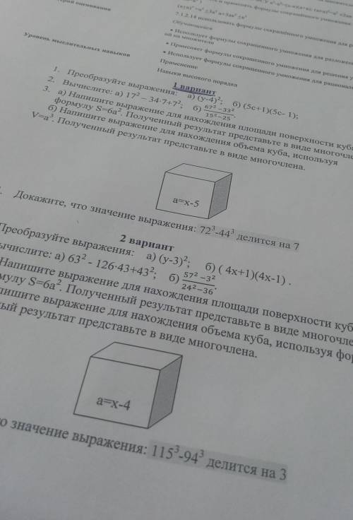 Решите алгебру до пятницы надо