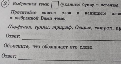 Парфенон, гунны, триумф, Осирис, саирап, пурпур. 