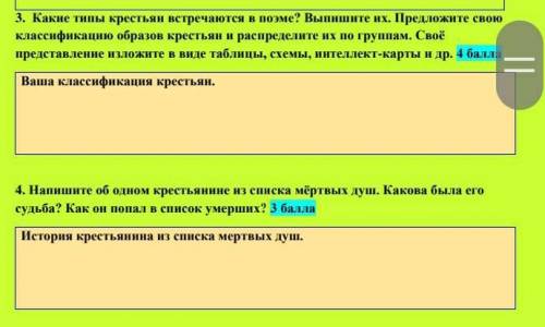 умоляююю все вопросы о Мёртвые души