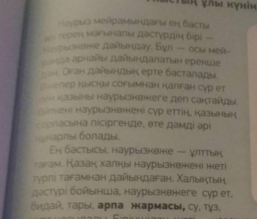 ЖАЗЫЛЫМ АЙТЫЛЫМ 9-тапсырма.Мәтінде көрсетілген отбасылық мереке-лерді жаз.Олар туралы қысқаша айт.