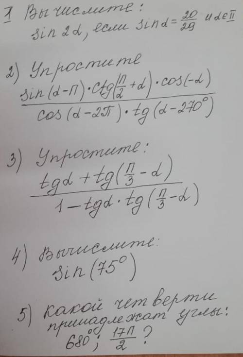 сделайте 1,2,3,4,5 задания.